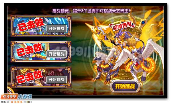 赛尔号天玄界王怎么打