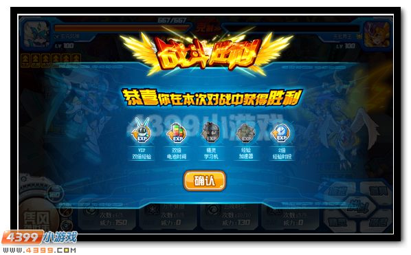 赛尔号天玄界王怎么打