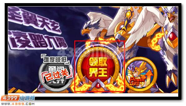 赛尔号天玄界王怎么打