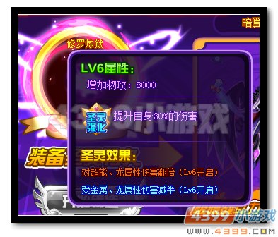 魔神世纪修罗炼狱怎么得 有什么用