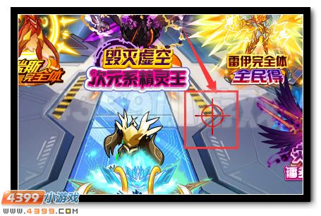 赛尔号头部射击器怎么使用
