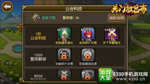 公会科技