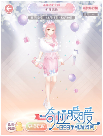 奇迹暖暖攻略