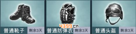 枪战英雄白色防御套装
