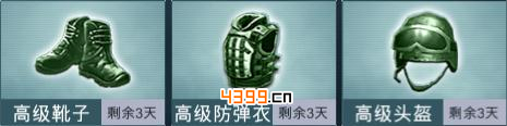枪战英雄绿色防御套装