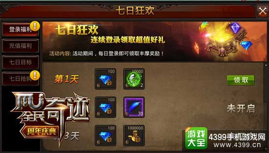 活动随时启