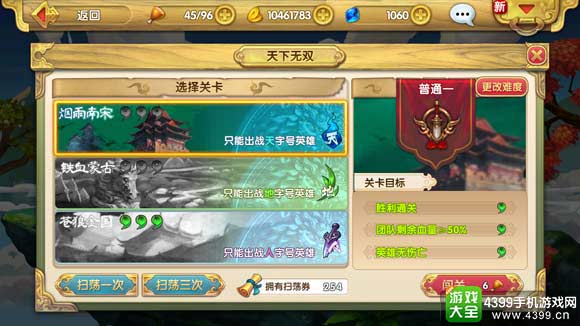 天下无双