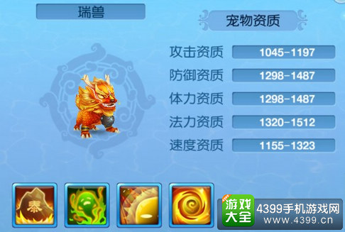仙语宠物瑞兽