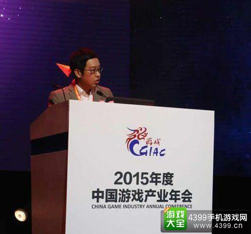 中国游戏产业年会