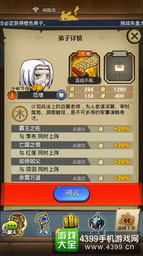 秦时明月