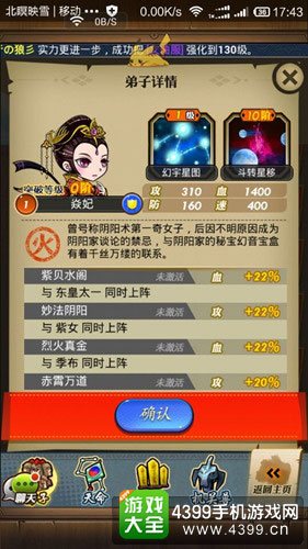 秦时明月