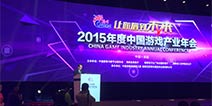 海南省副省长李国梁开场致辞：政府促进互联网产业发展，提高游戏产业实力和潜力