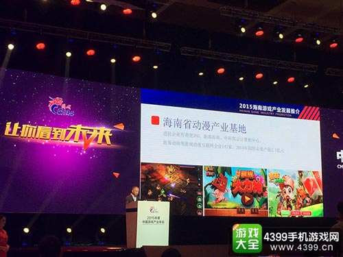 海南省文化广电出版体育厅厅长丁晖开场致辞