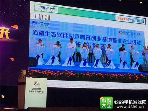 海南生态软件园总经理杨淳至先生开场致辞