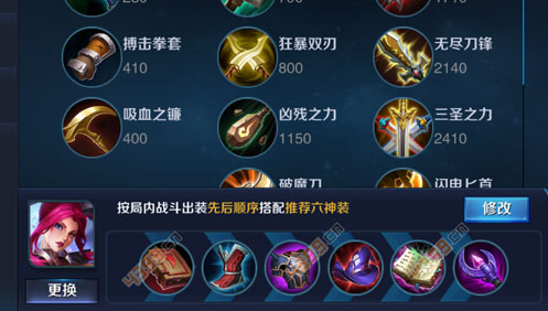 王者荣耀芈月出装攻略