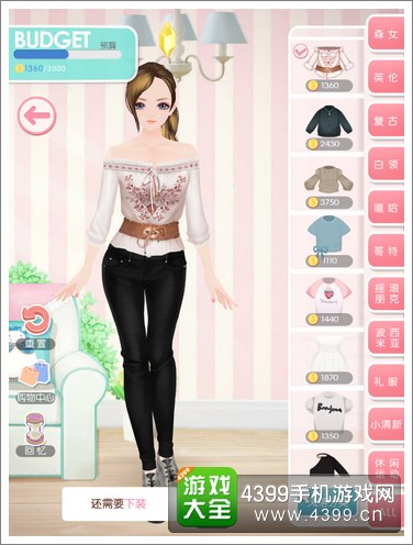 美美小店服饰类型