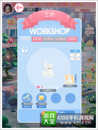 美美小店换装游戏
