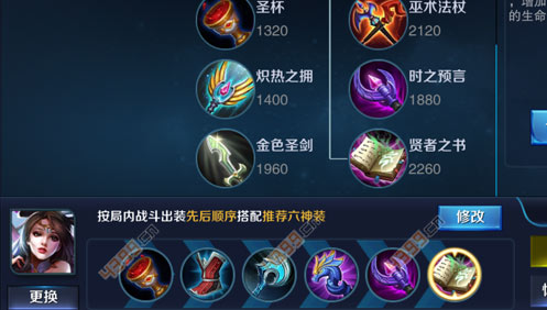 王者荣耀貂蝉出装推荐