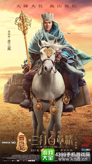 唐三藏