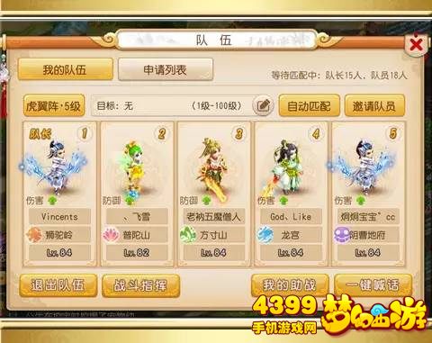 梦幻西游手游80剧情金池长老配置攻略