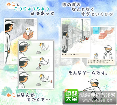 猫咪派遣社员1