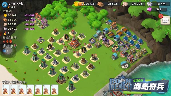 海岛奇兵防御阵型