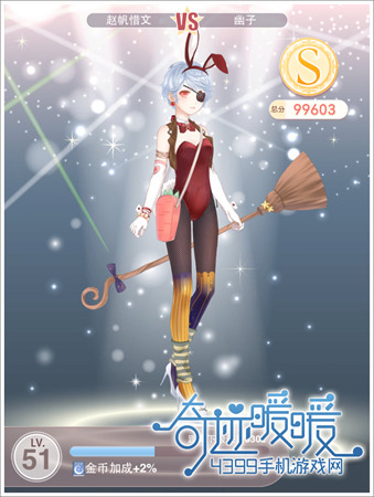 奇迹暖暖