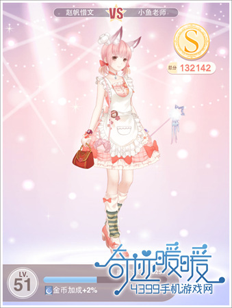 奇迹暖暖4-支线1公主级