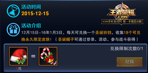 王者荣耀老夫子圣诞皮肤