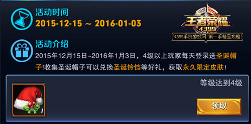 王者荣耀新皮肤怎么得