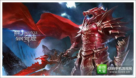 全民奇迹