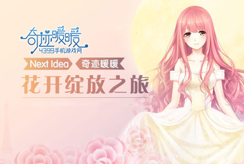 《奇迹暖暖》腊月特权礼包等你来抢！