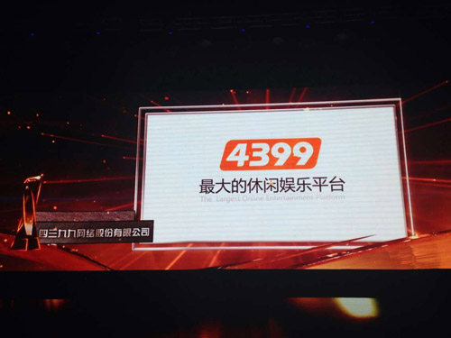 中国十大新锐游戏企业奖