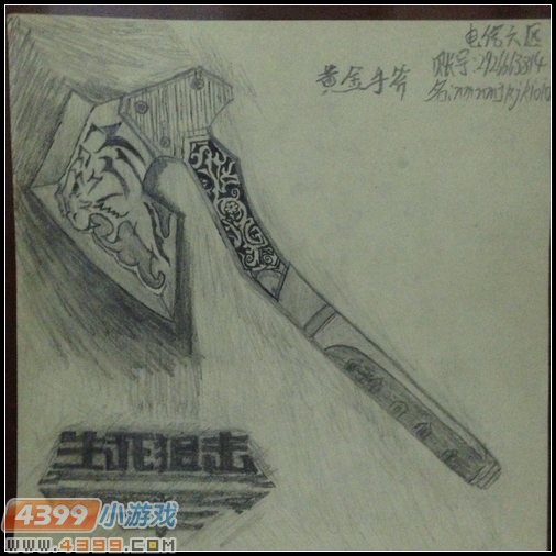 生死狙击黄金手斧