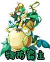 奥奇传说葫芦金刚