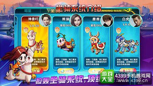 奔跑吧兄弟4