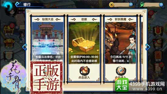斩妖除魔副本