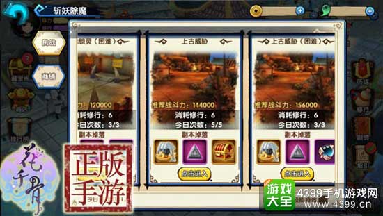 斩妖除魔挑战