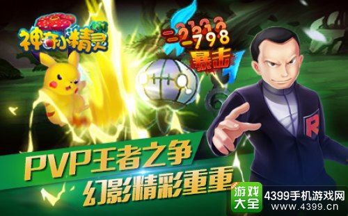 神奇小精灵