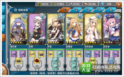 战舰少女r6-1