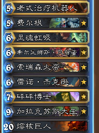 炉石传说宇宙术