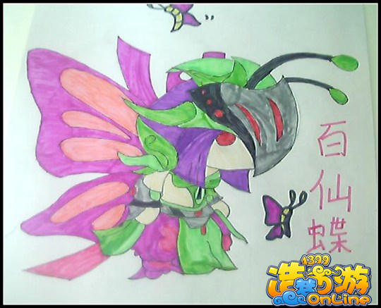 洪荒大劫篇手绘百仙蝶-4399l love 造梦