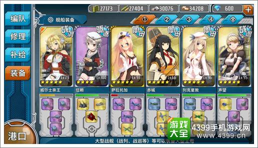战舰少女r6-2