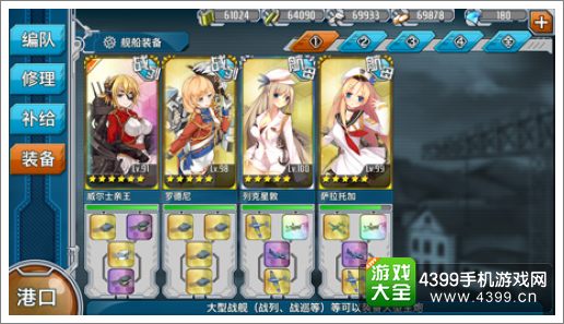 战舰少女r6-2