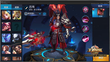 王者荣耀吕布