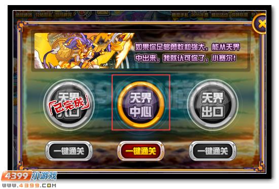赛尔号天玄界王第二关攻略 第二关怎么过