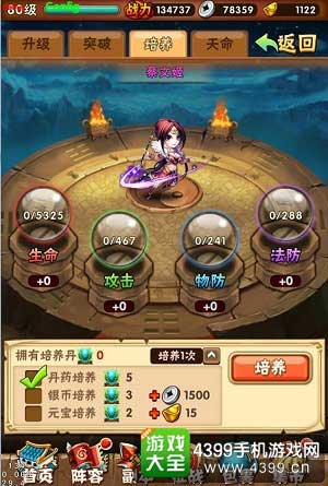 属性变化