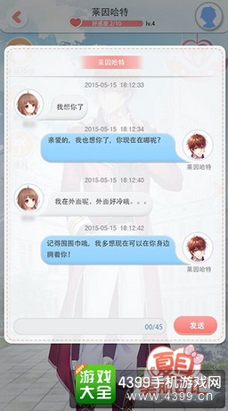夏目的美丽日记IOS版下载