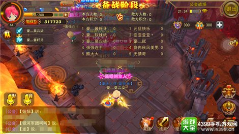 魔灵幻想