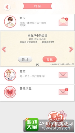 夏目的美丽日记苹果版下载